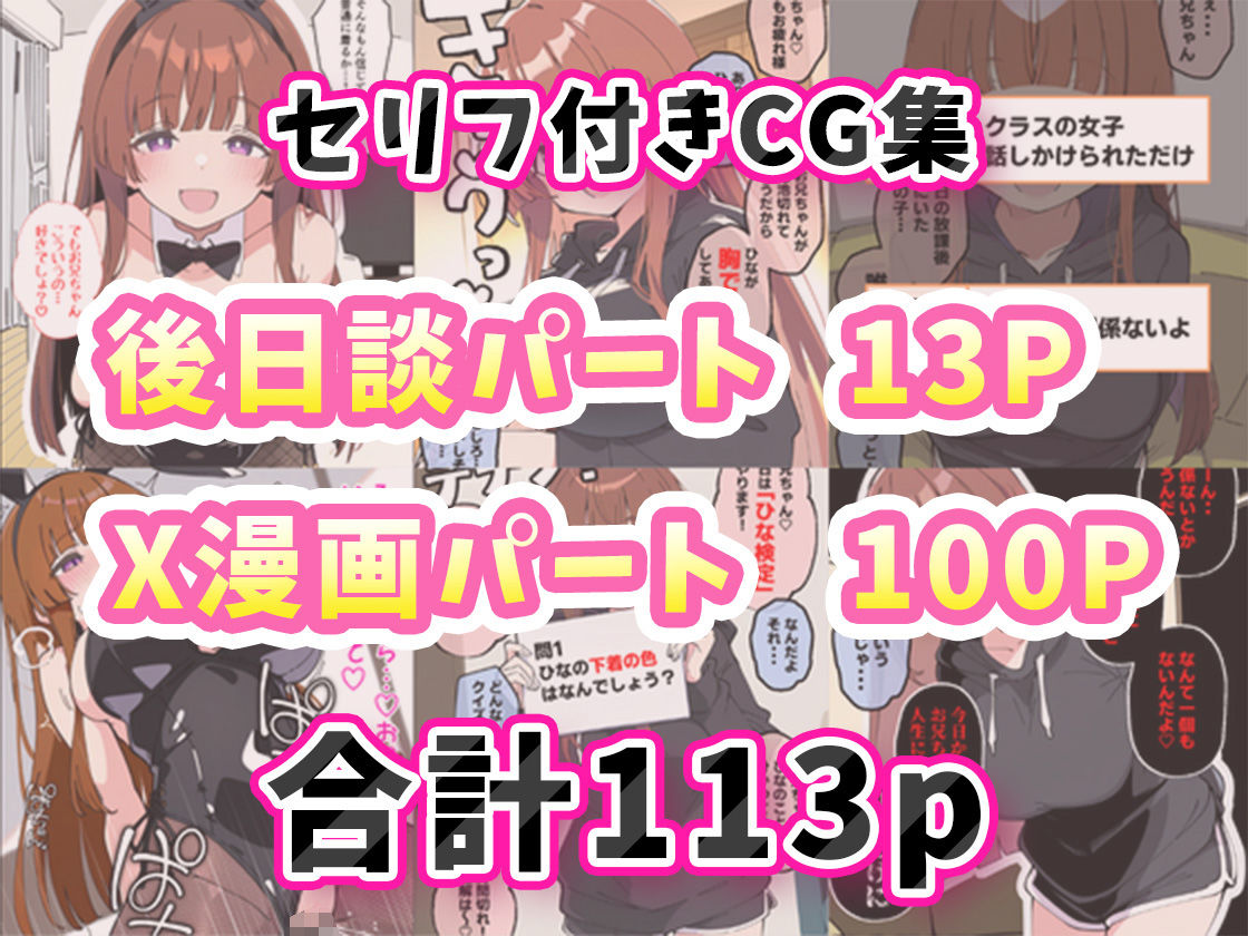 小悪魔義妹の誘惑に負けて生ハメセックスしまくる話 画像9