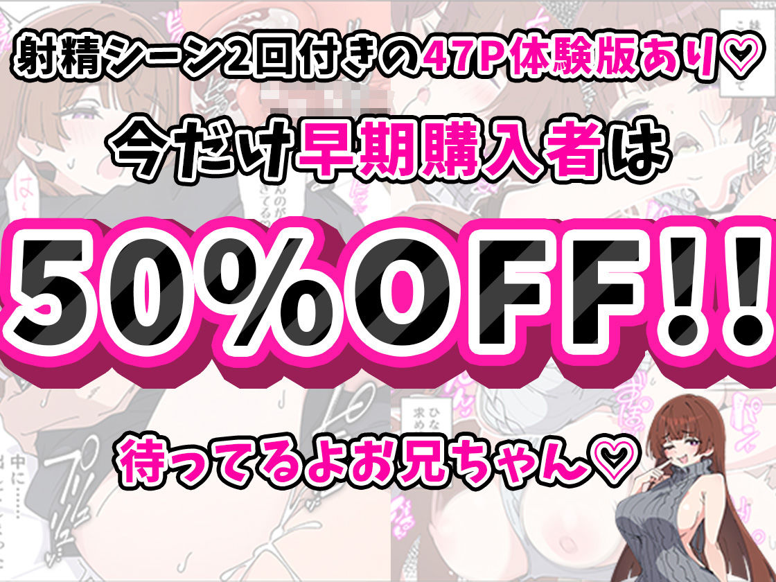 小悪魔義妹の誘惑に負けて生ハメセックスしまくる話 画像10