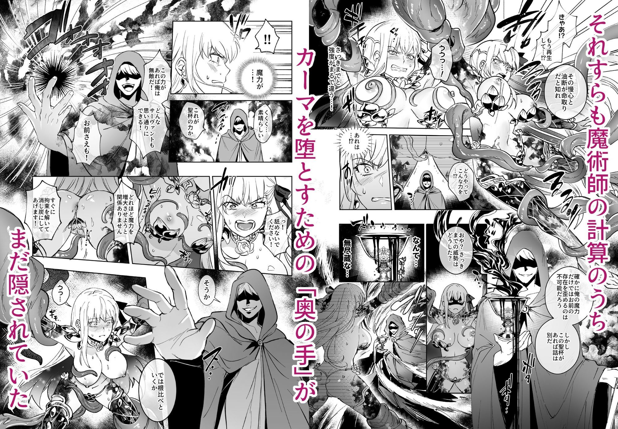 サンプル画像3:愛の女神、盾とともに堕つ 〜聖杯の力でカーマとマシュを完全支配する話〜(憑依ラヴァー) [d_607738]