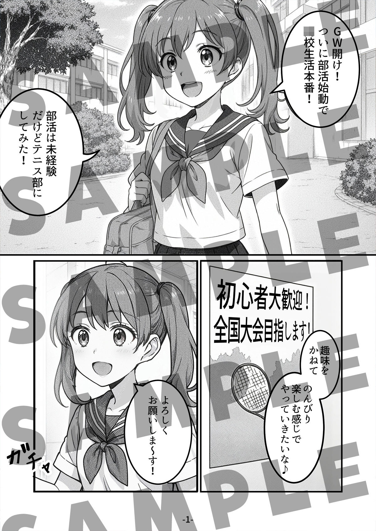 サンプル画像2:スマッシュ！放課後バーバータイム(Hair Salon Alocer) [d_607749]