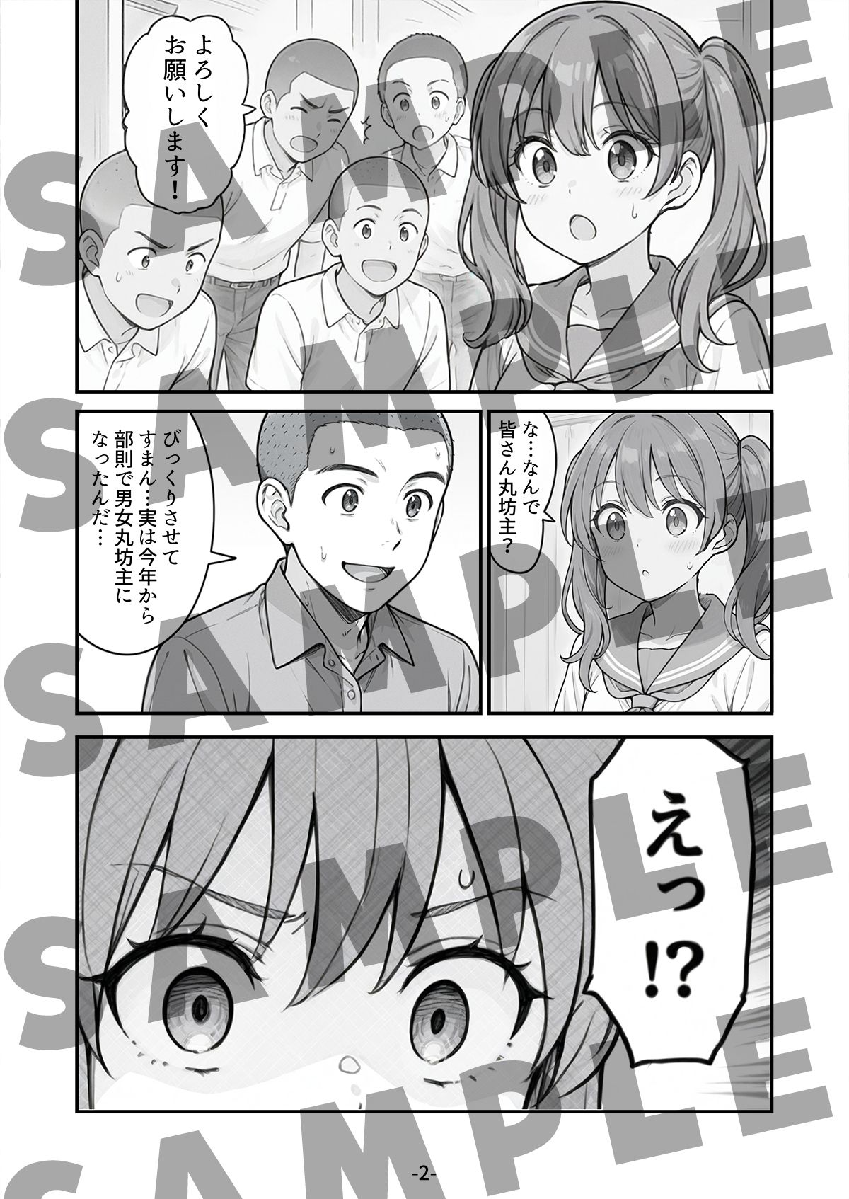 サンプル画像3:スマッシュ！放課後バーバータイム(Hair Salon Alocer) [d_607749]