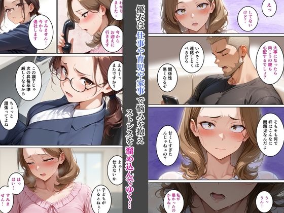 サンプル画像2:アラフォー美人ママが誘惑するのでメス堕ちさせました〜佐伯優衣（36）〜(はるみつ堂) [d_607775]