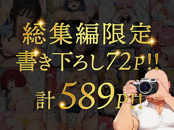 女子校生ストリートスナップシリーズ総集編【コミック6作品】+【総集編限定1作品】 画像8