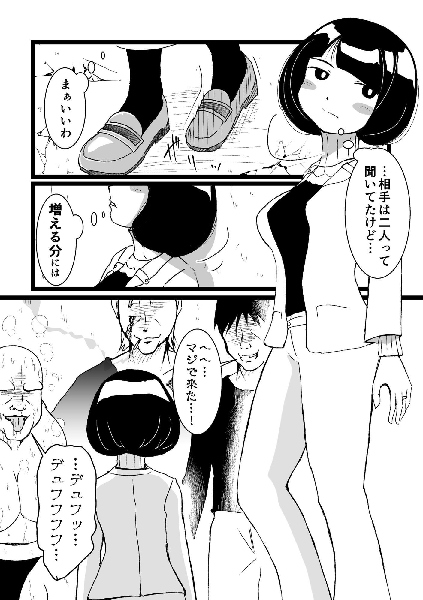午後の人妻 画像2