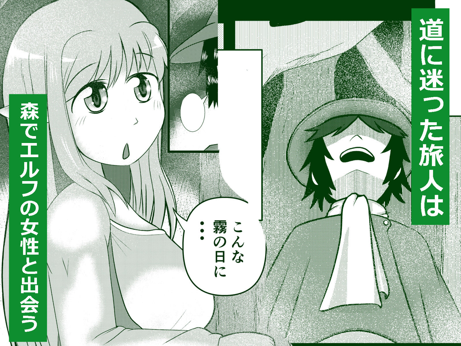 サンプル画像1:エルフの伝承〜エッチな彼女の夢の叶え方〜(キエテクボクラ) [d_607855]