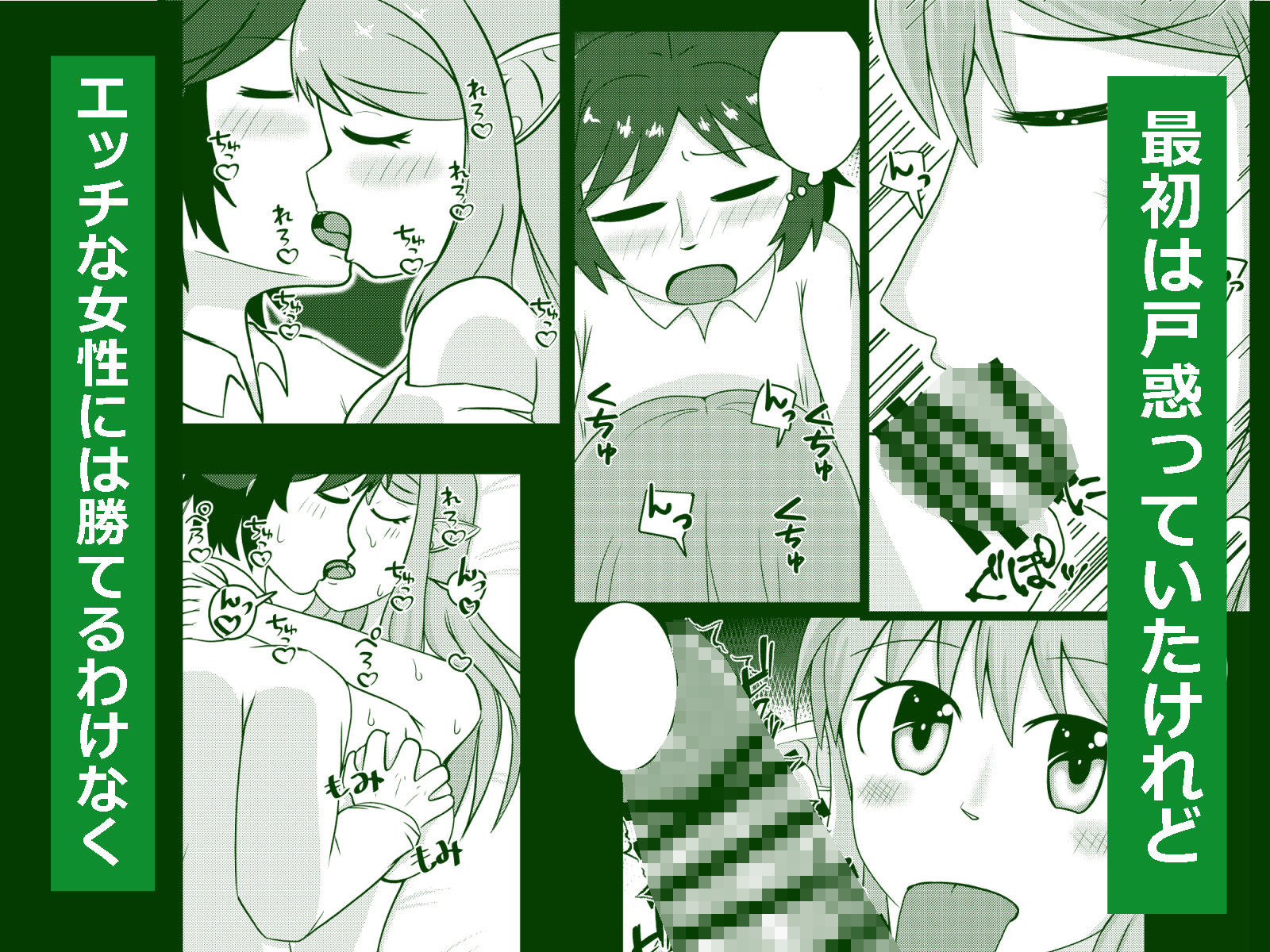 サンプル画像4:エルフの伝承〜エッチな彼女の夢の叶え方〜(キエテクボクラ) [d_607855]