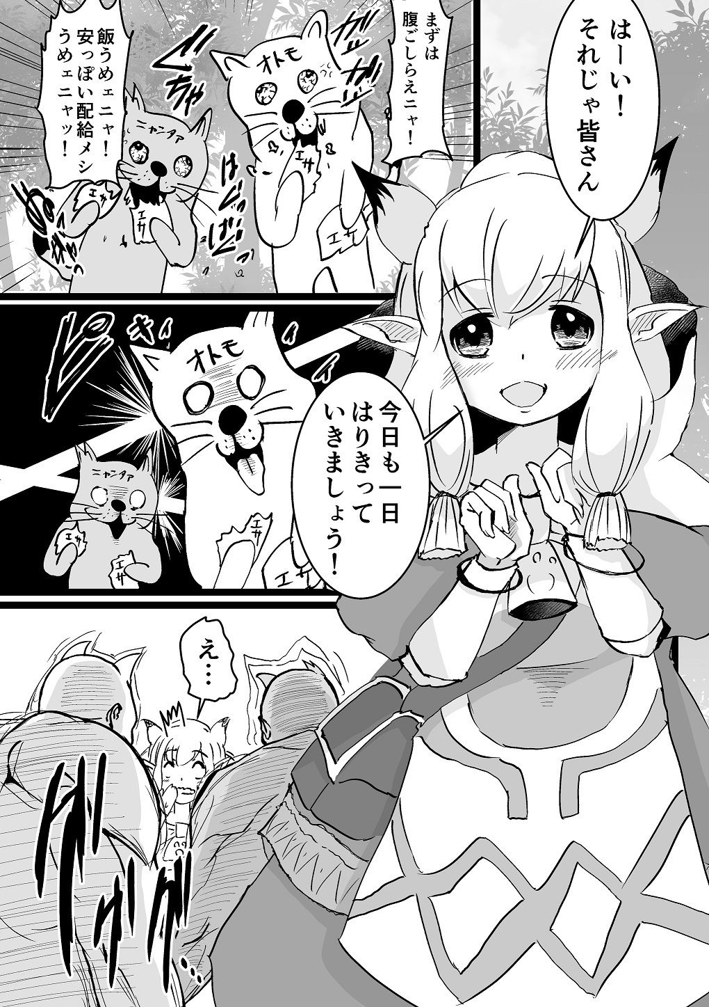 にゃんにゃんパラダイス_2