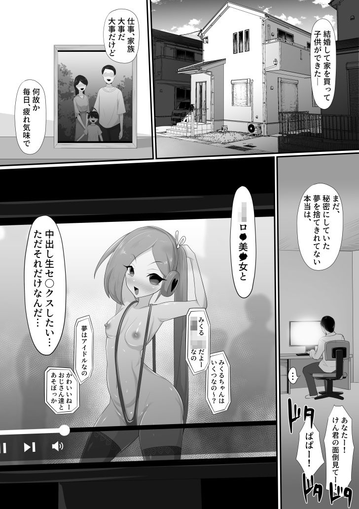 サンプル画像5:ロリママ  僕より○さなロリッ娘と気持ちいいおままごとをして壊れちゃうお話(マゾ・ピンク) [d_607872]