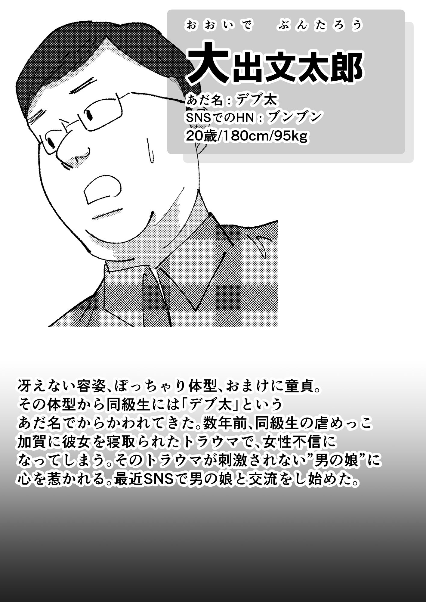 サンプル画像1:僕の彼女を寝取ったアイツが男の娘になっていたので分からせてやった件(だびでぞーだぞー♂) [d_607888]