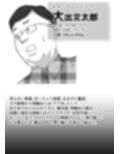 僕の彼女を寝取ったアイツが男の娘になっていたので分からせてやった件
