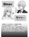 僕の彼女を寝取ったアイツが男の娘になっていたので分からせてやった件