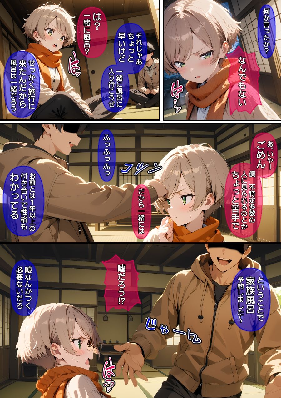 【漫画】オフパコ-男だと思っていたネトゲ友達【純愛編】 画像9