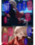 【漫画】オフパコ-男だと思っていたネトゲ友達【純愛編】