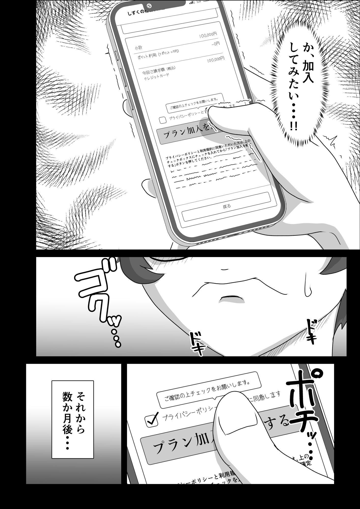 サンプル画像3:汗だくラバー！〜飛んで火に入る夏のマゾ〜(まーくある家) [d_607899]