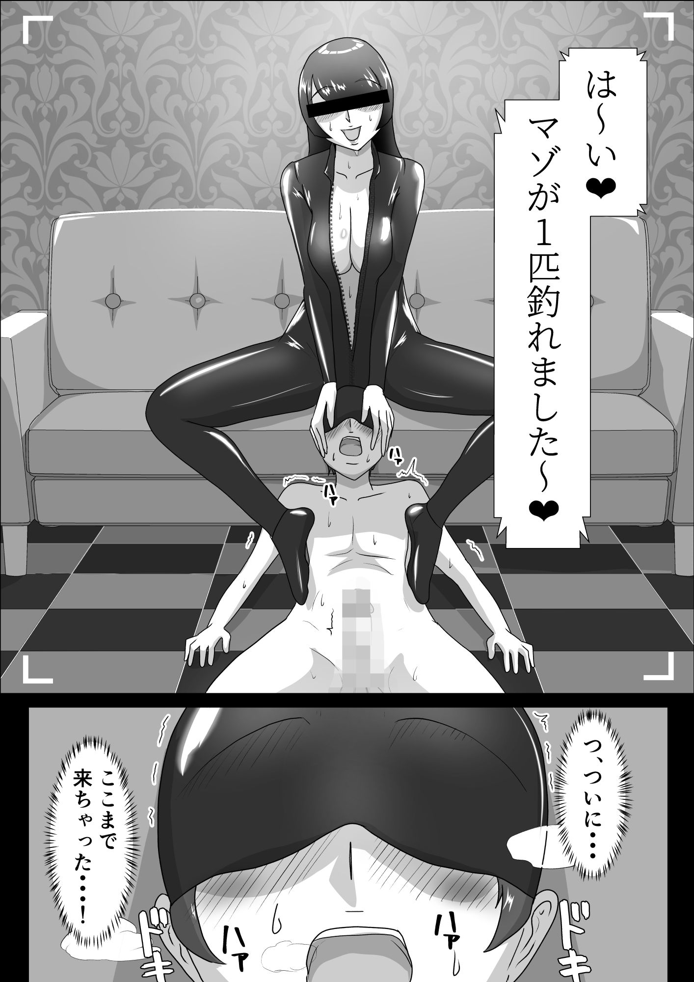 サンプル画像4:汗だくラバー！〜飛んで火に入る夏のマゾ〜(まーくある家) [d_607899]