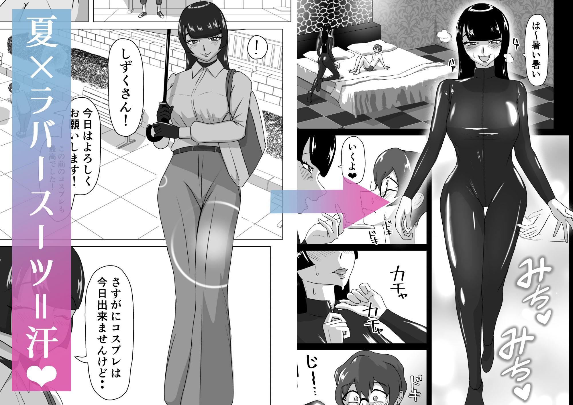 サンプル画像5:汗だくラバー！〜飛んで火に入る夏のマゾ〜(まーくある家) [d_607899]