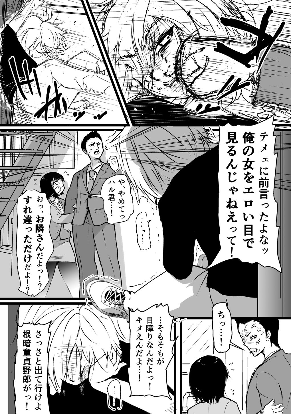 サンプル画像1:NTR？NTR(ぱんきっく) [d_607917]