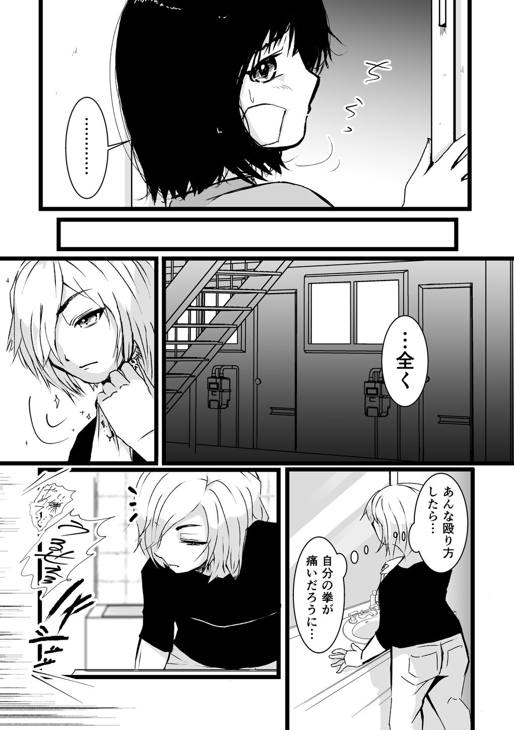 サンプル画像2:NTR？NTR(ぱんきっく) [d_607917]