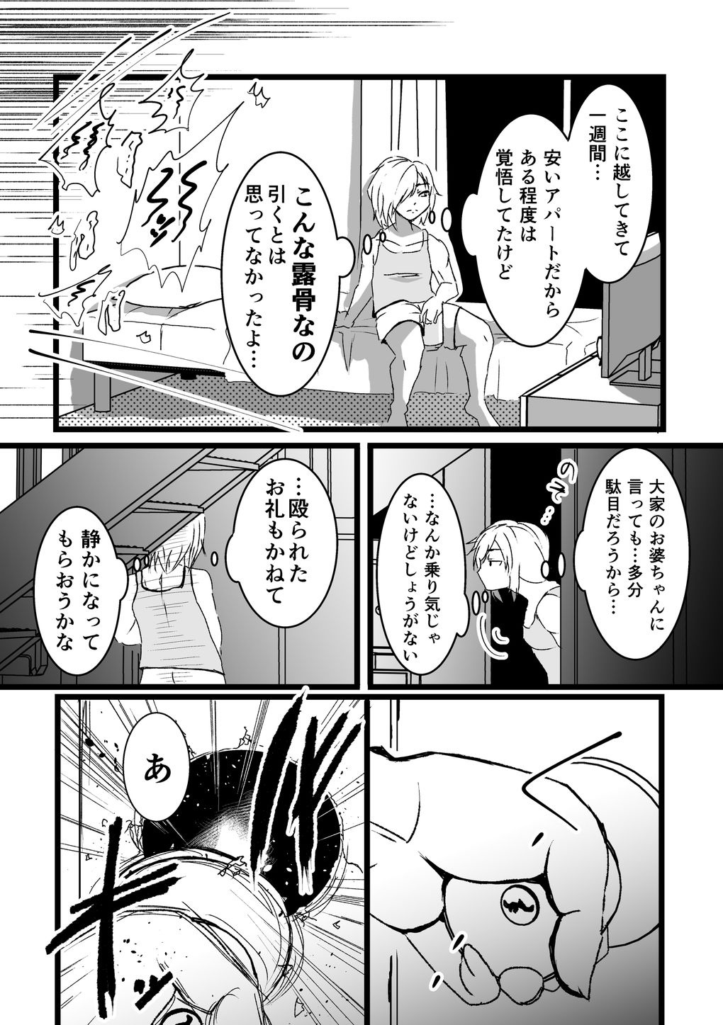 サンプル画像4:NTR？NTR(ぱんきっく) [d_607917]
