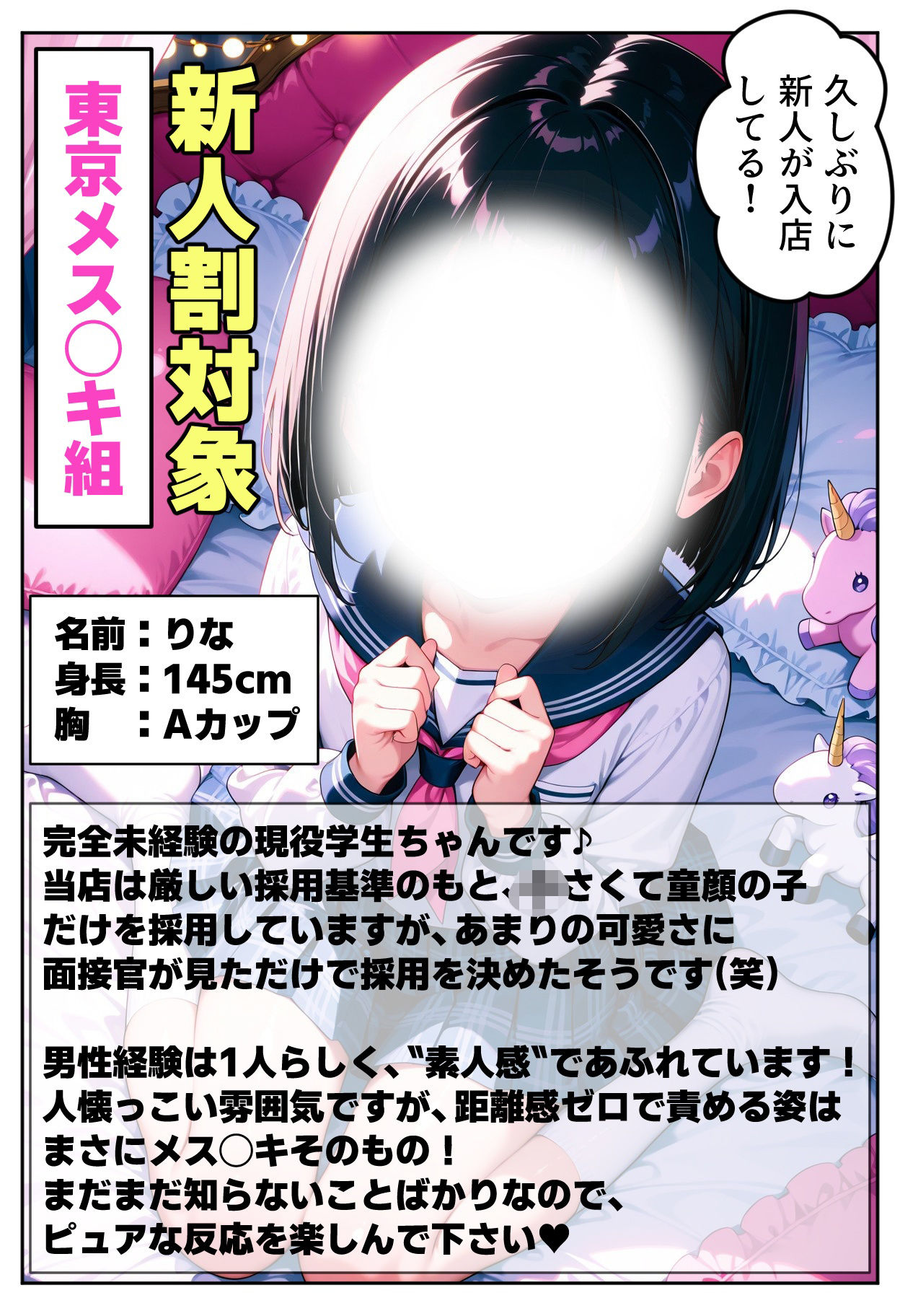 サンプル画像4:メス●キ専門デリヘルで妹が働いていた件(AI天獄) [d_607919]