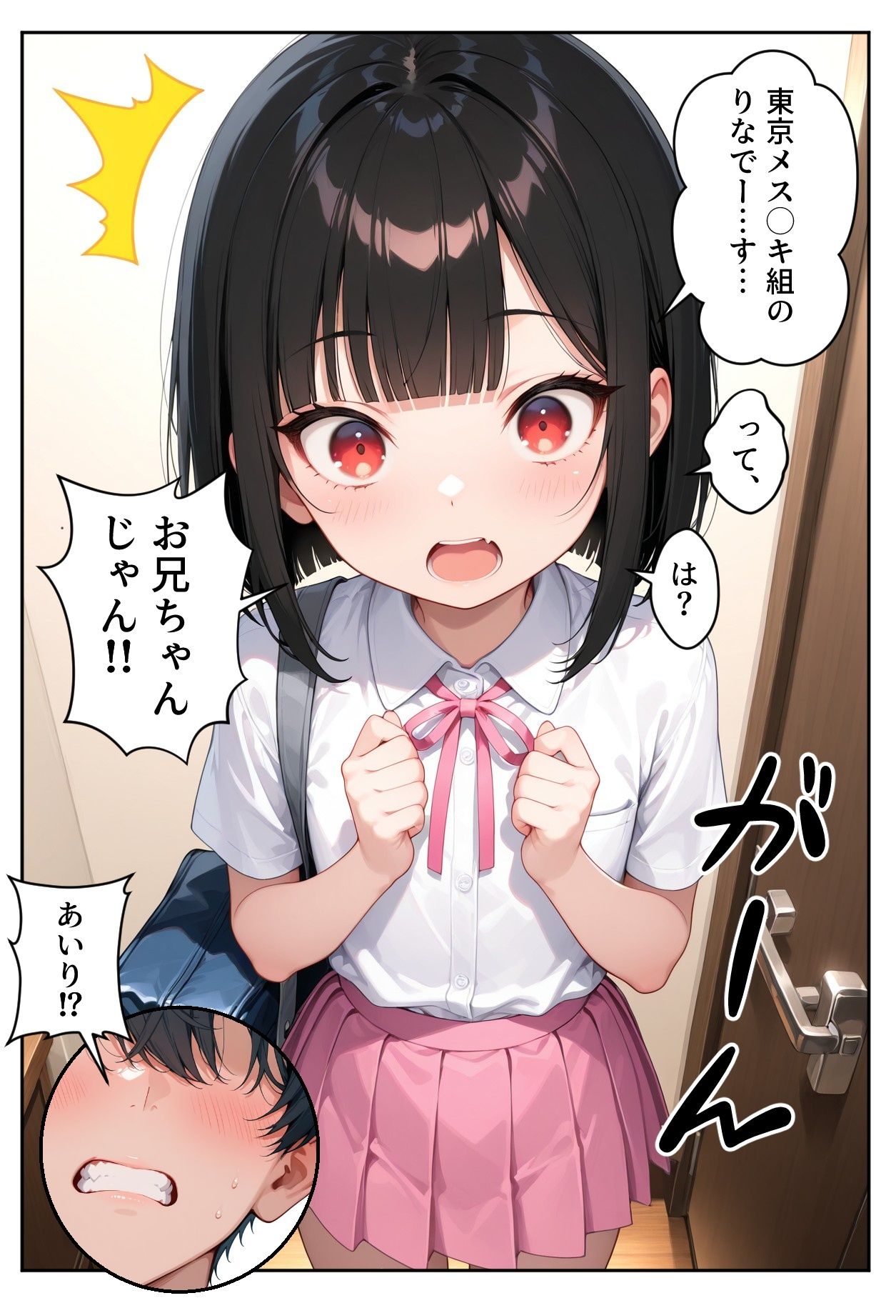 サンプル画像6:メス●キ専門デリヘルで妹が働いていた件(AI天獄) [d_607919]