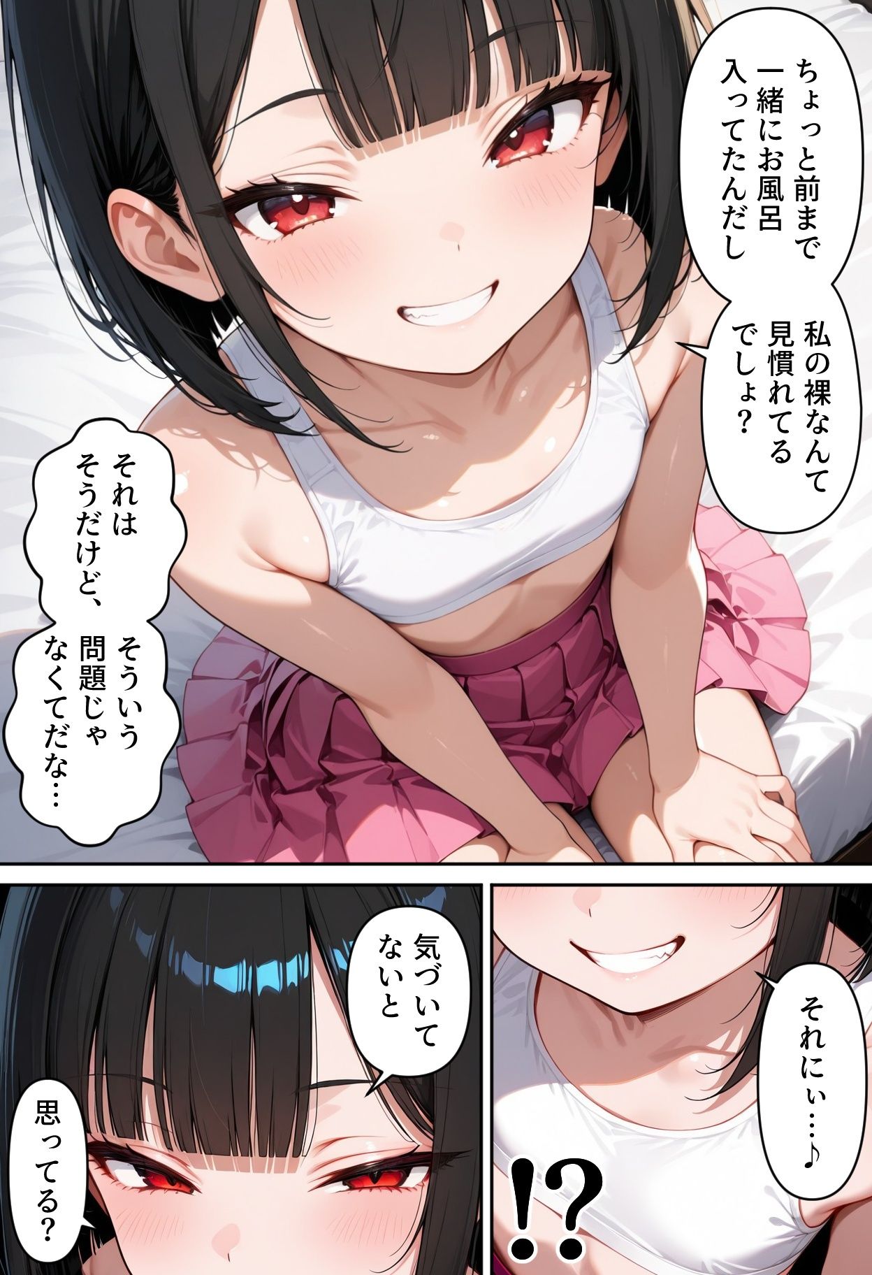 メス●キ専門デリヘルで妹が働いていた件 画像8