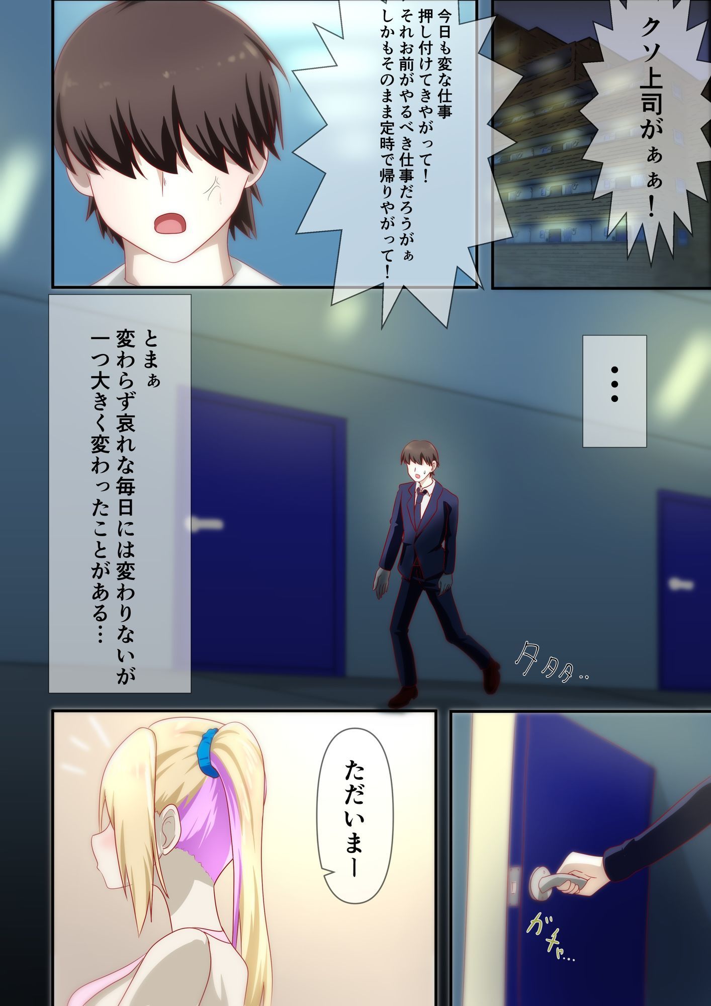 サンプル画像1:JKギャルを泊める代わりに好き放題中出ししたった2(御服亭) [d_607920]