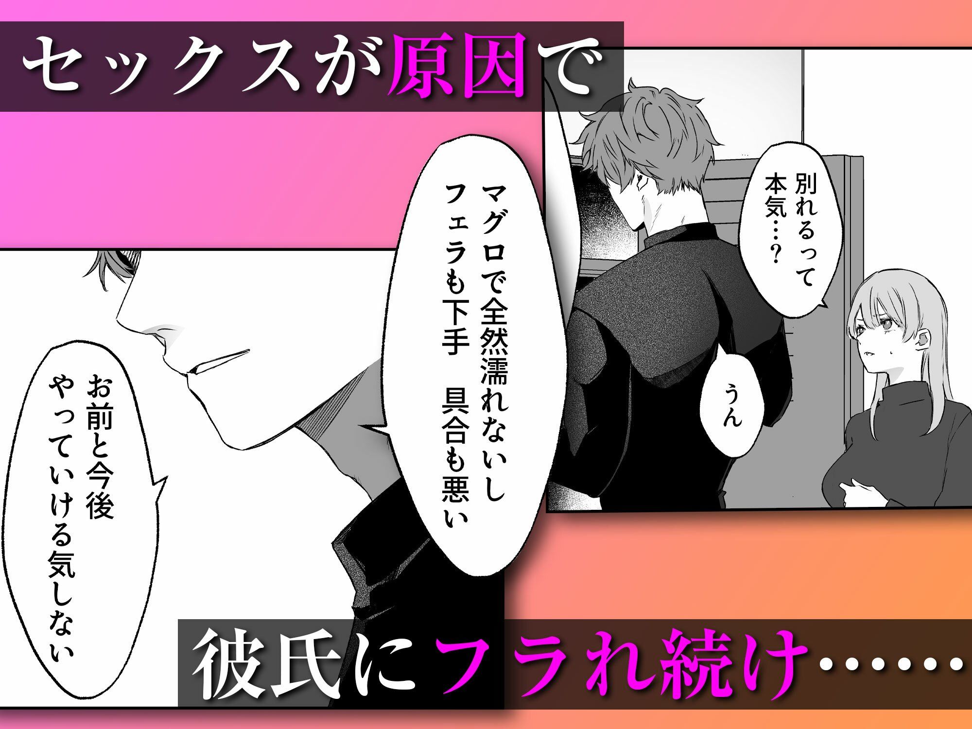 不感症脱却!?メロい男と膣トレチャレンジ!1 画像1