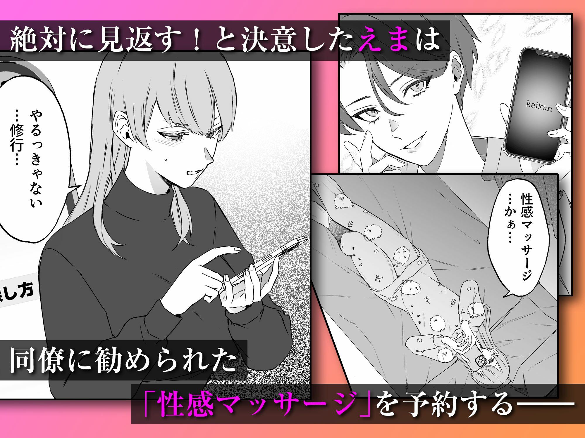 不感症脱却!?メロい男と膣トレチャレンジ!1 画像2
