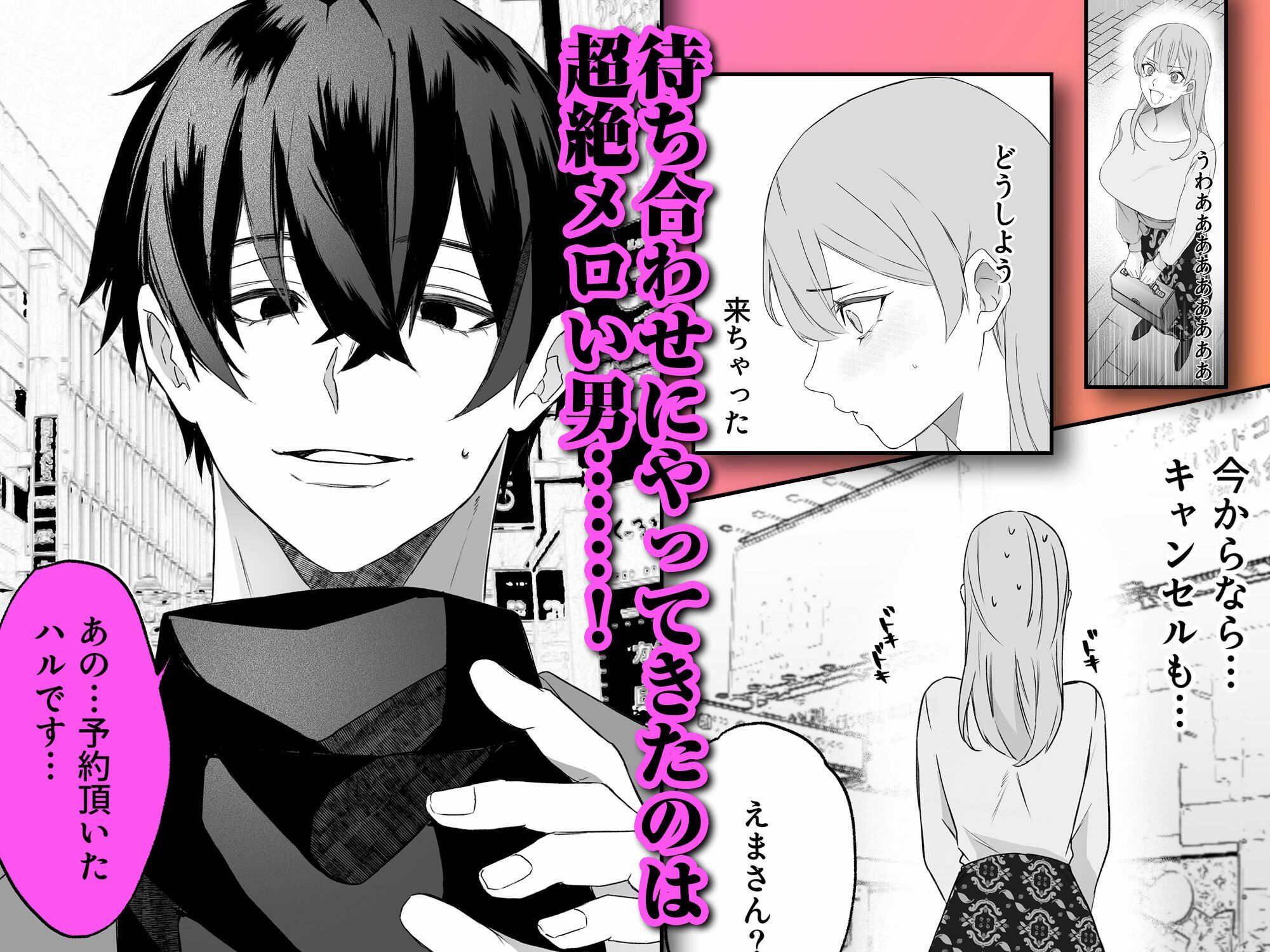 不感症脱却!?メロい男と膣トレチャレンジ!1 画像3