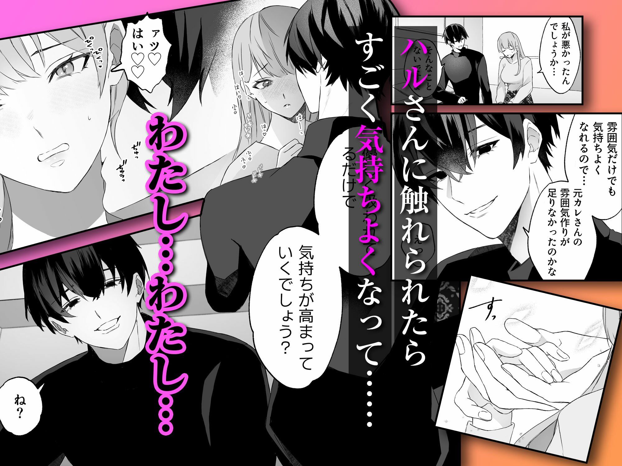 不感症脱却!?メロい男と膣トレチャレンジ!1 画像4