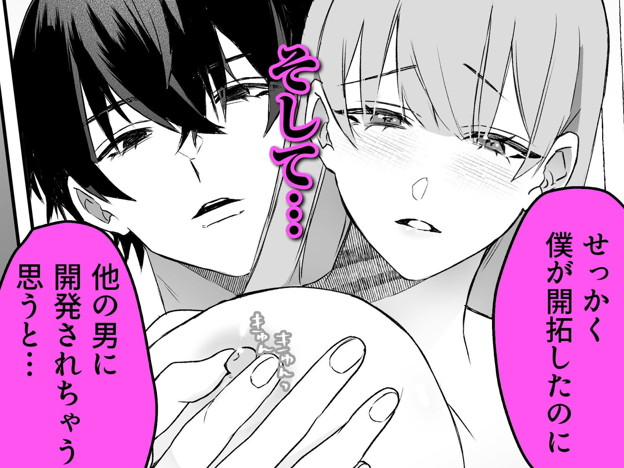 不感症脱却!?メロい男と膣トレチャレンジ!1 画像8