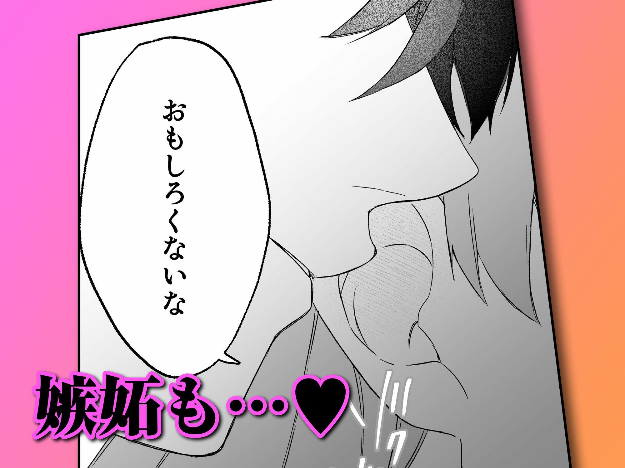 不感症脱却!?メロい男と膣トレチャレンジ!1 画像9