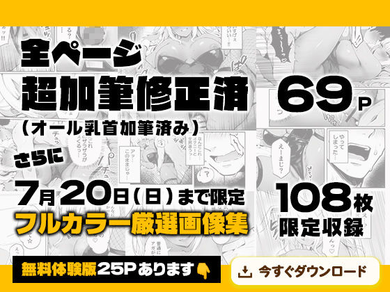 【朗報】童貞、推しの黒ギャルバニーに乳首責めで筆下ろしされる 画像10