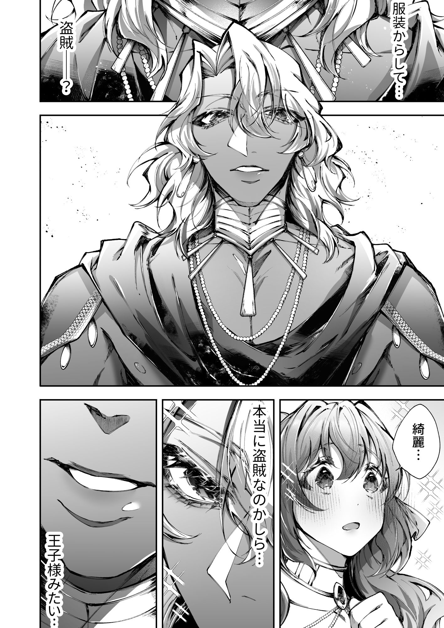 魔法のランプ〜なんなりとご命令をどうぞ〜 画像3