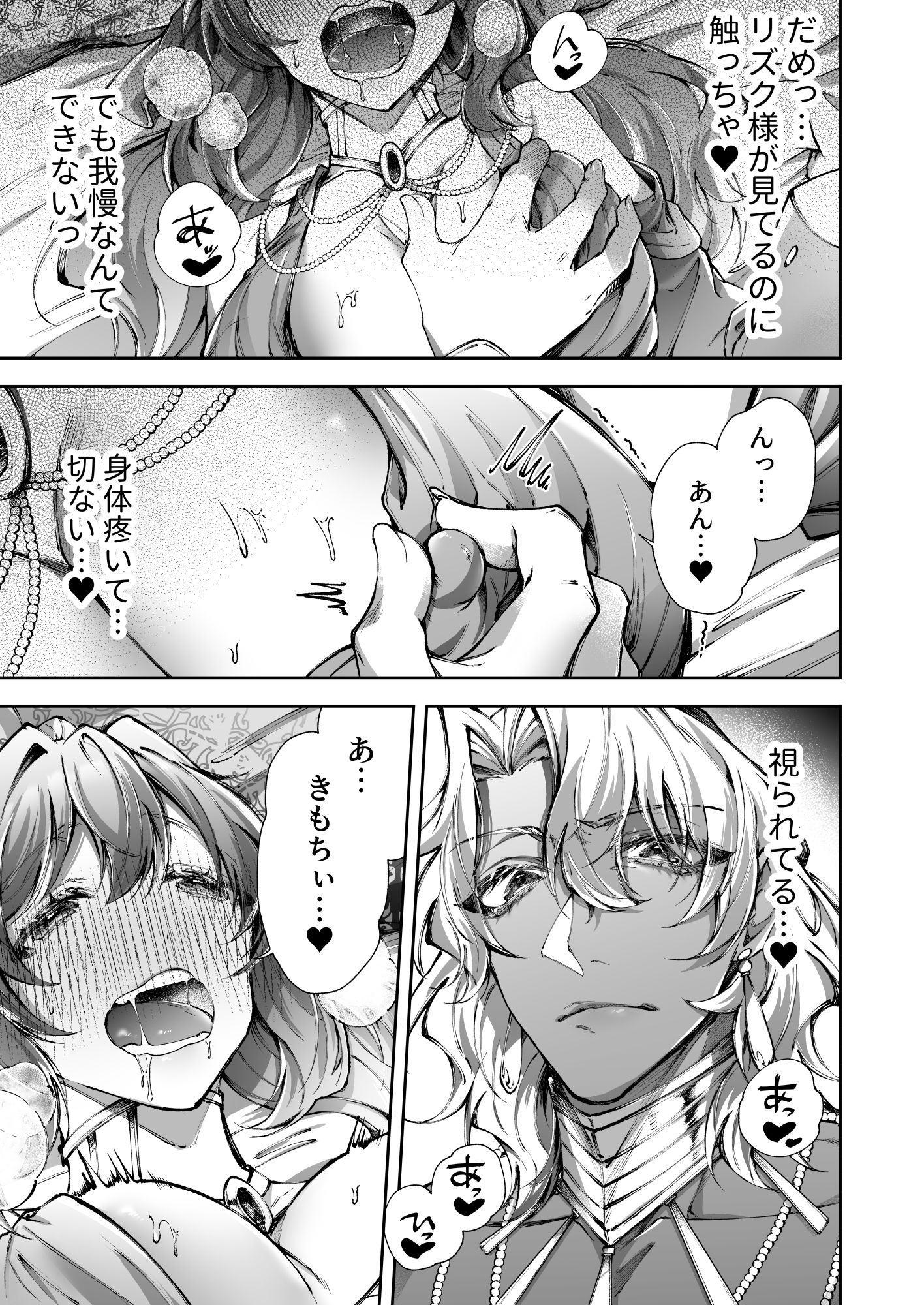 魔法のランプ〜なんなりとご命令をどうぞ〜 画像5