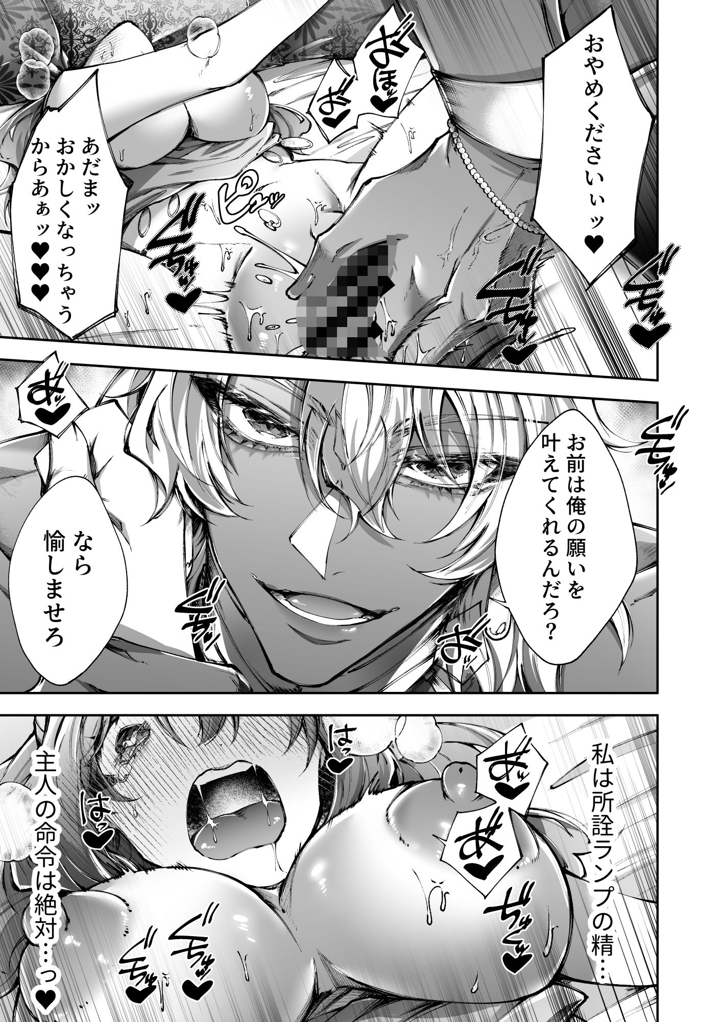 魔法のランプ〜なんなりとご命令をどうぞ〜 画像6