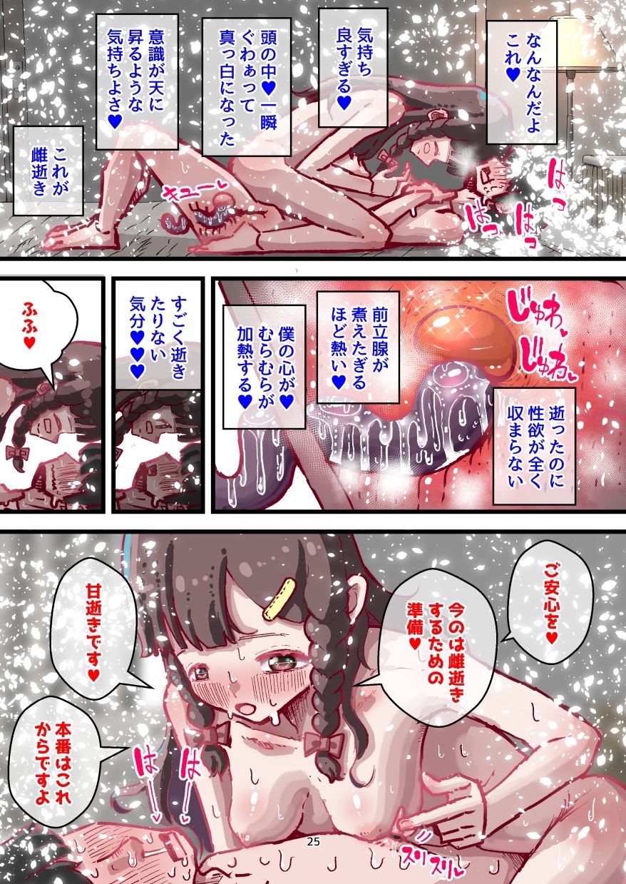 前立腺責めに乳首責め! 雌逝き袋をつかまれ結婚!? 生き急ぐ婚活女性と開発される僕 画像5