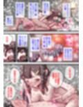 前立腺責めに乳首責め！ 雌逝き袋をつかまれ結婚！？ 生き急ぐ婚活女性と開発される僕