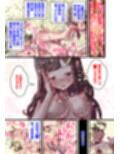 前立腺責めに乳首責め！ 雌逝き袋をつかまれ結婚！？ 生き急ぐ婚活女性と開発される僕