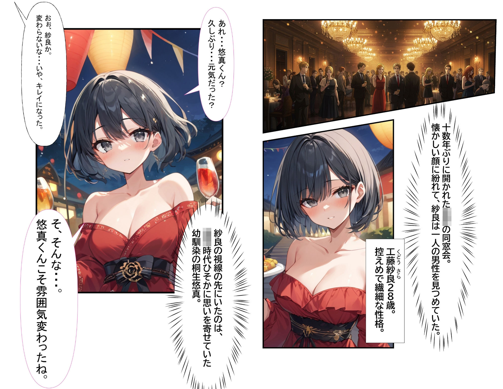 サンプル画像1:同窓会で十年ぶりに会った片思いの幼馴染と、酔った勢いでそのまま朝まで背徳性交。(人妻物語) [d_607961]