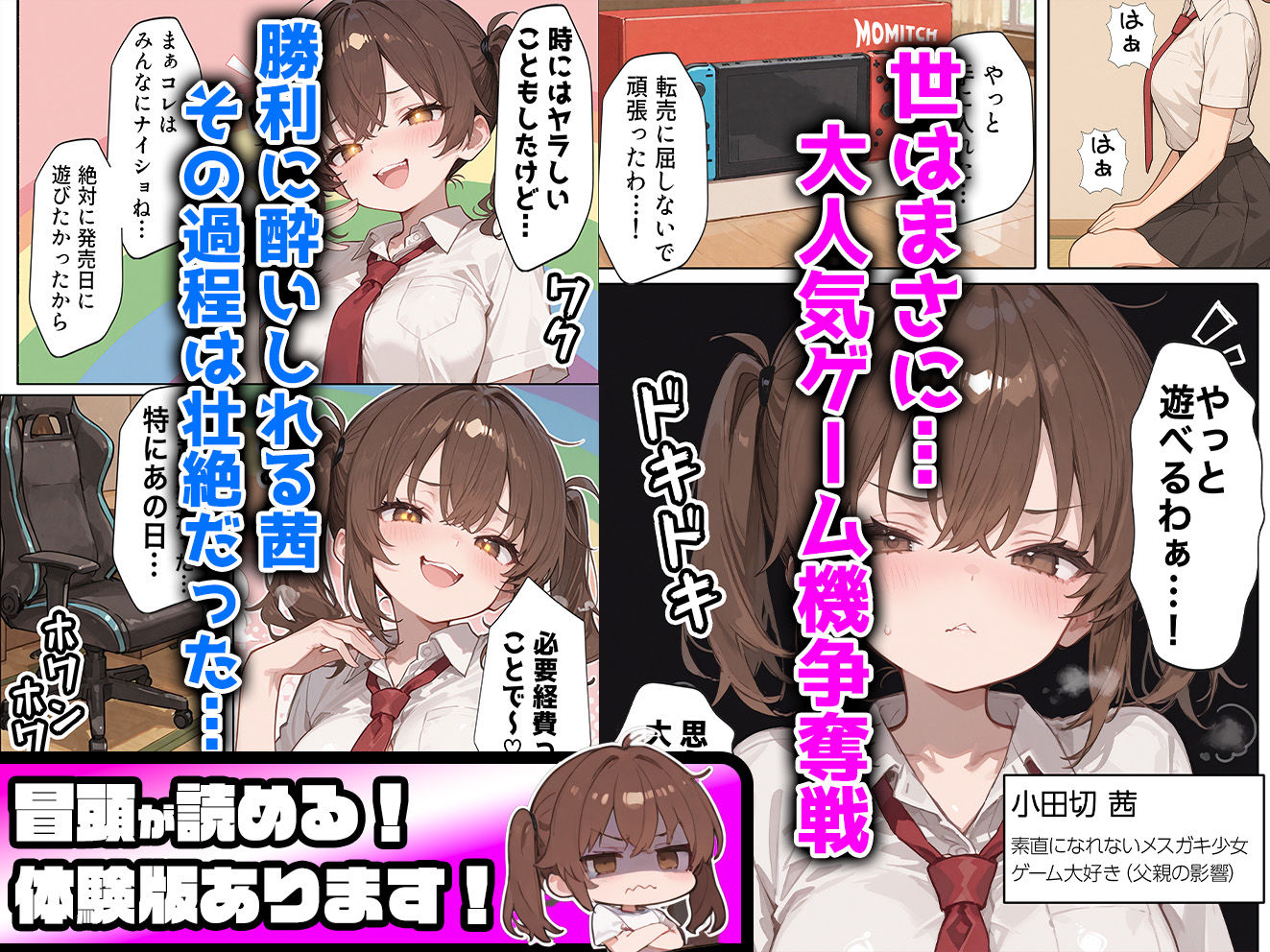 ゲームを予約しただけなのに転売屋に間違えられた話 画像1
