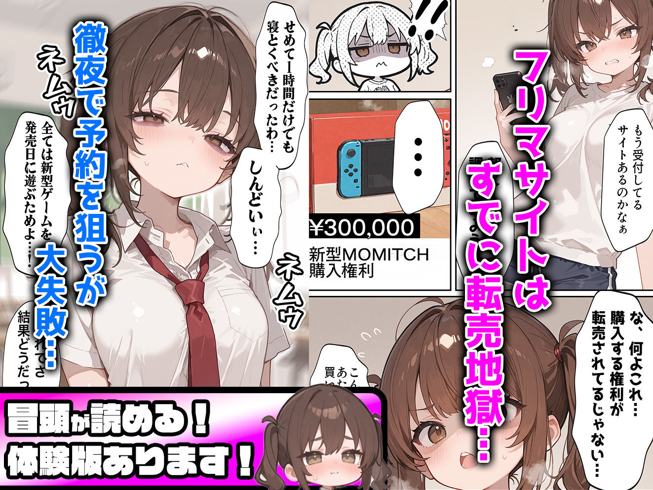ゲームを予約しただけなのに転売屋に間違えられた話 画像2