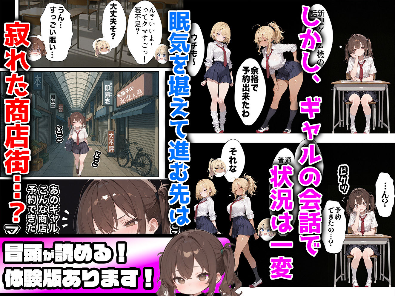 サンプル画像3:ゲームを予約しただけなのに転売屋に間違えられた話(aiもみむ出版) [d_607975]