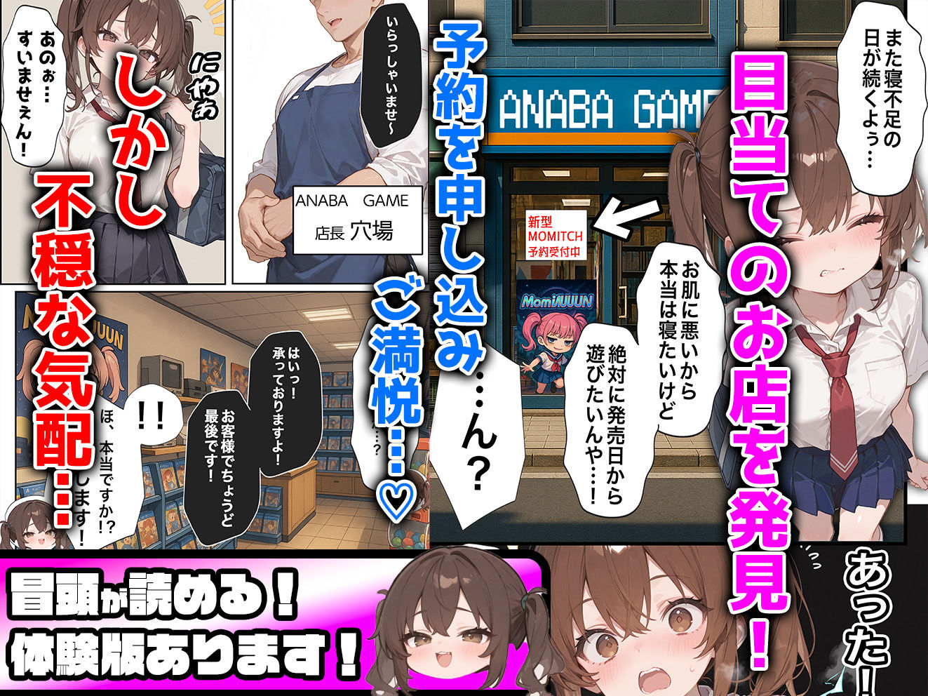 サンプル画像4:ゲームを予約しただけなのに転売屋に間違えられた話(aiもみむ出版) [d_607975]