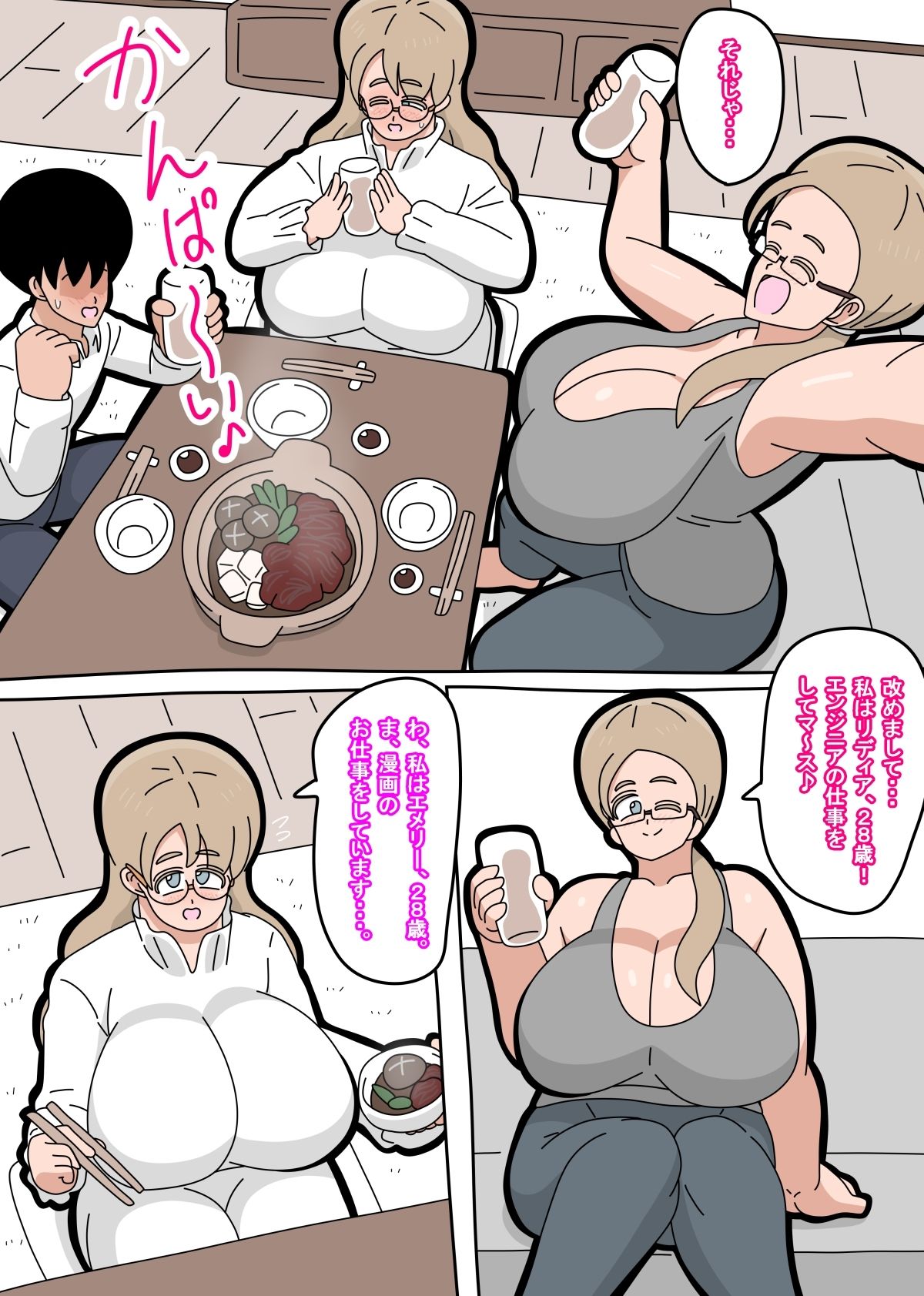 サンプル画像2:となりの天使は  1(18マスター) [d_607997]