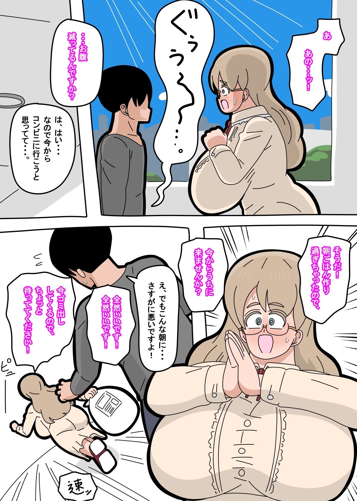 サンプル画像4:となりの天使は  1(18マスター) [d_607997]