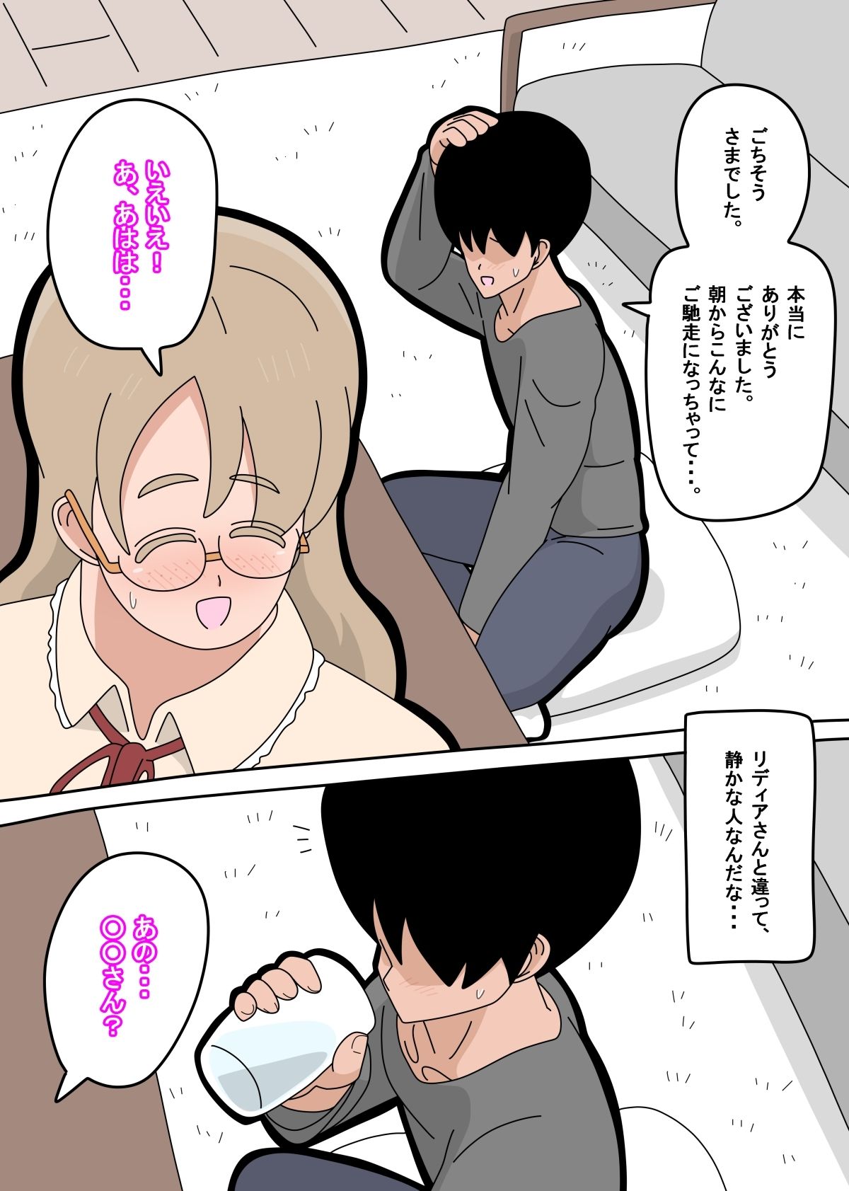 サンプル画像5:となりの天使は  1(18マスター) [d_607997]