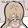 となりの天使は  1