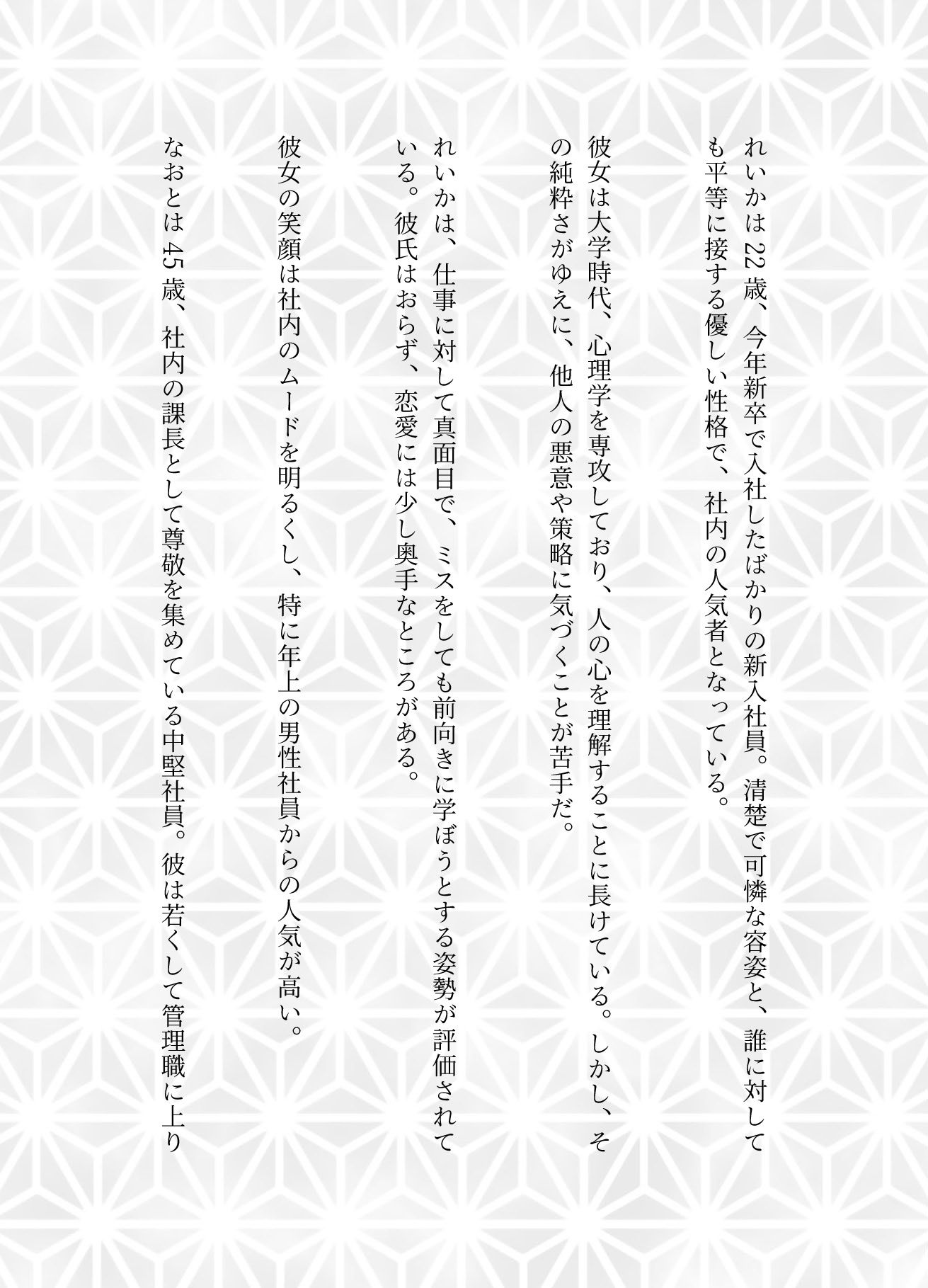 サンプル画像1:部長と課長は一人の新入社員の女の子を取り合う、取引先の社長夫人と禁断の関係を結んでしまう(ひまわり学園) [d_608016]